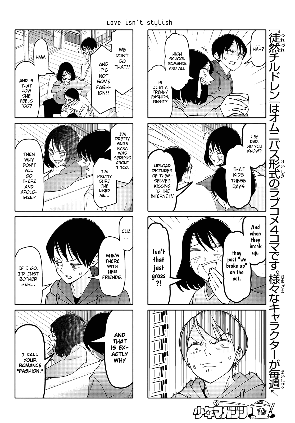 Read Tsuredure Children EN Manga Online