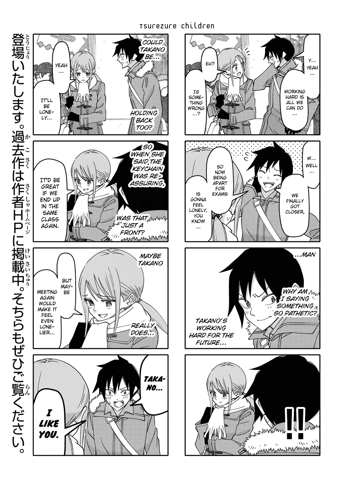 Read Tsuredure Children EN Manga Online
