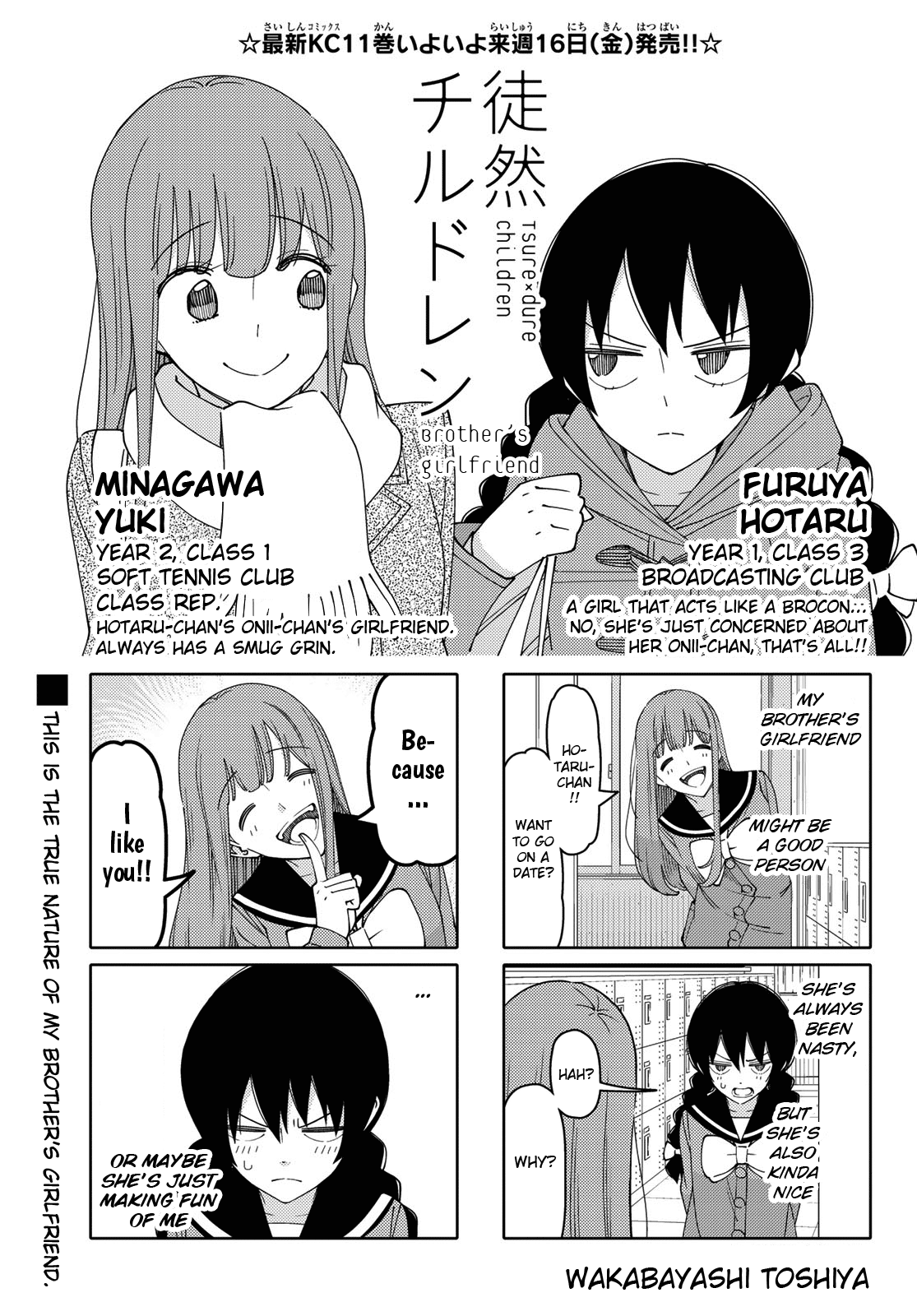 Read Tsuredure Children EN Manga Online