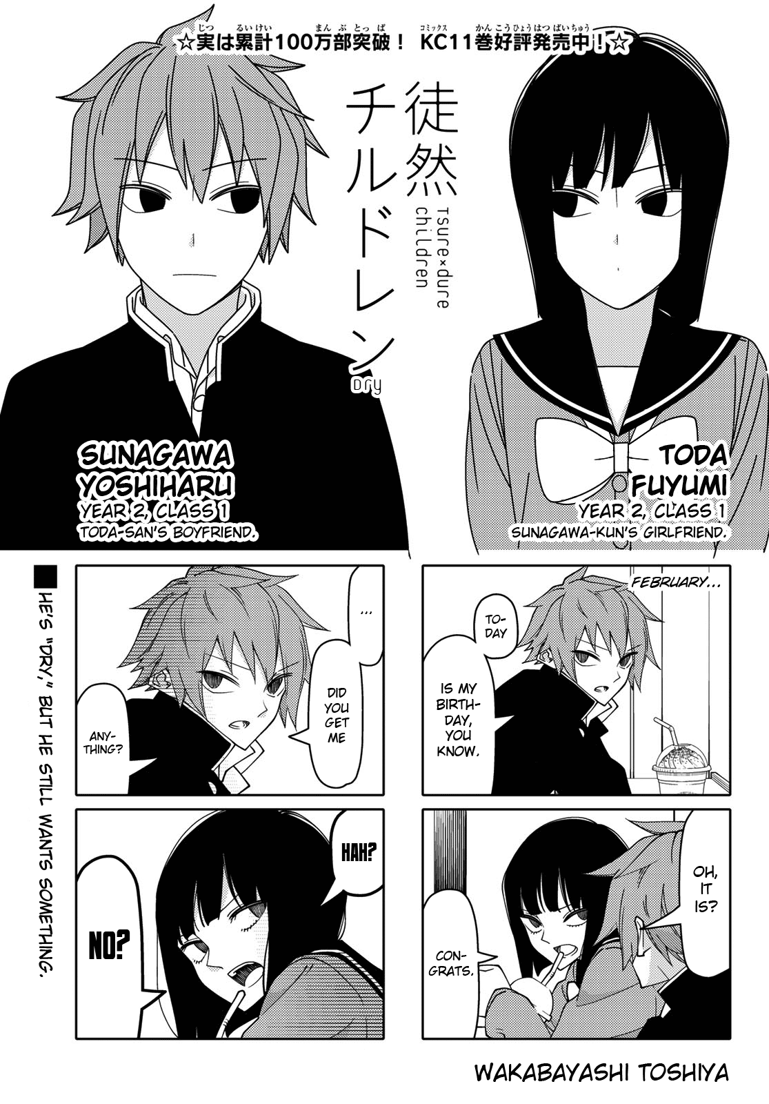 Read Tsuredure Children EN Manga Online