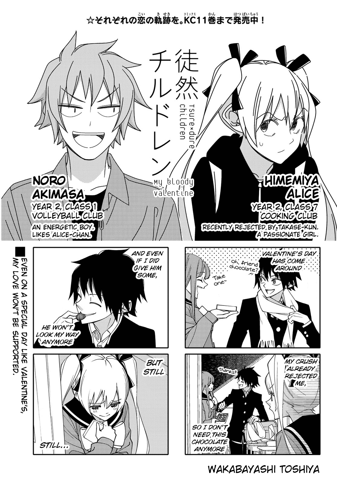 Read Tsuredure Children EN Manga Online