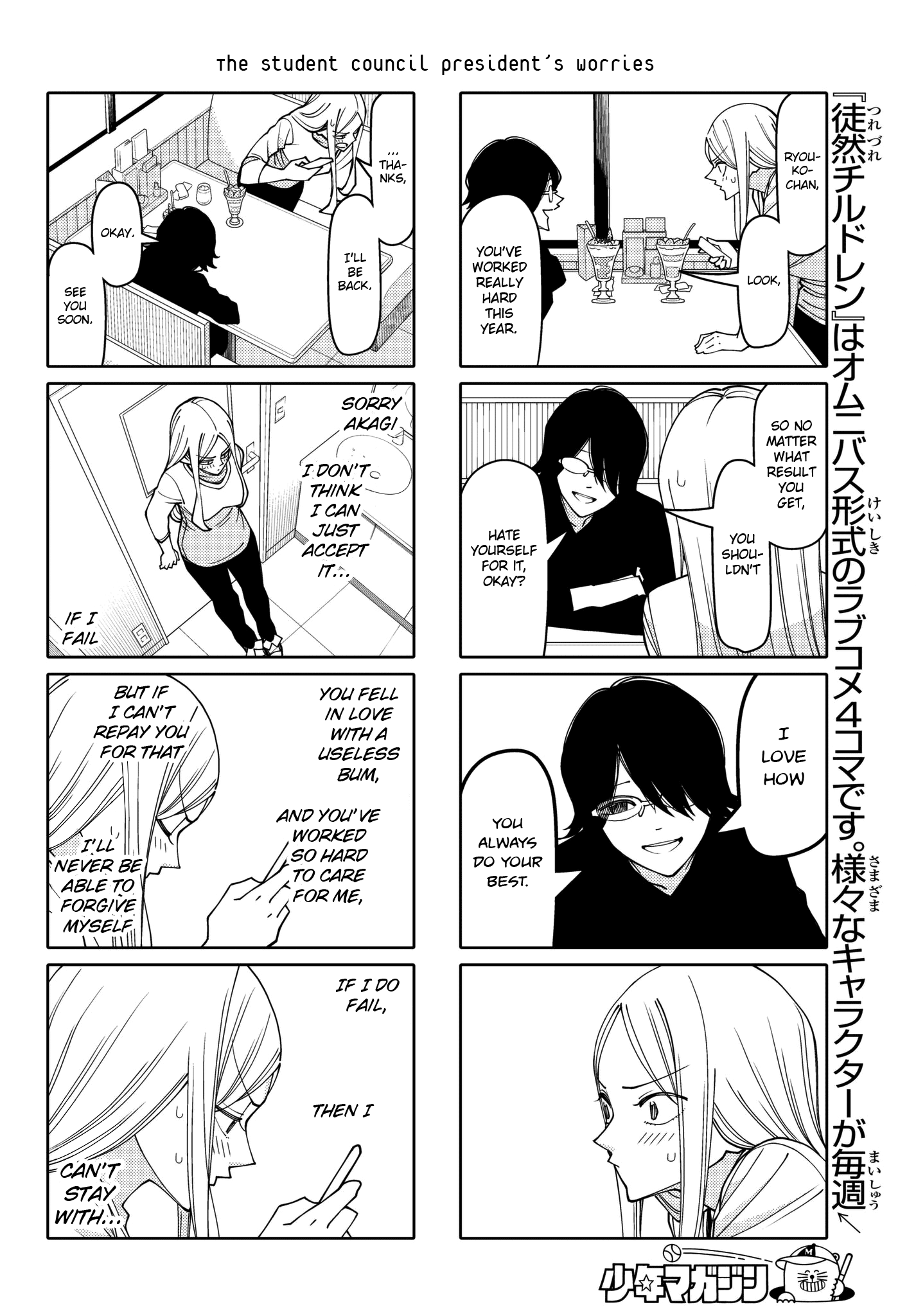 Read Tsuredure Children EN Manga Online