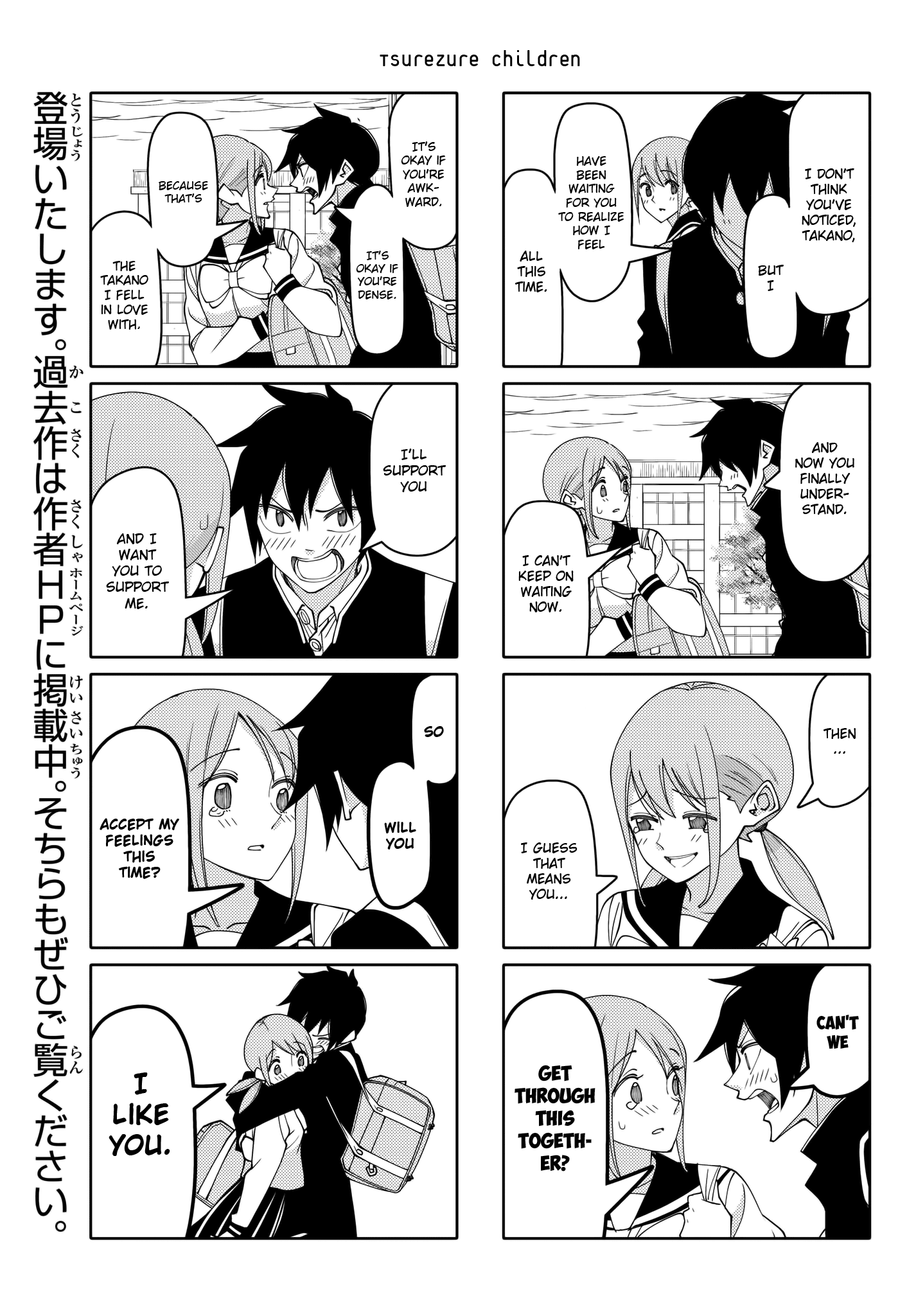 Read Tsuredure Children EN Manga Online