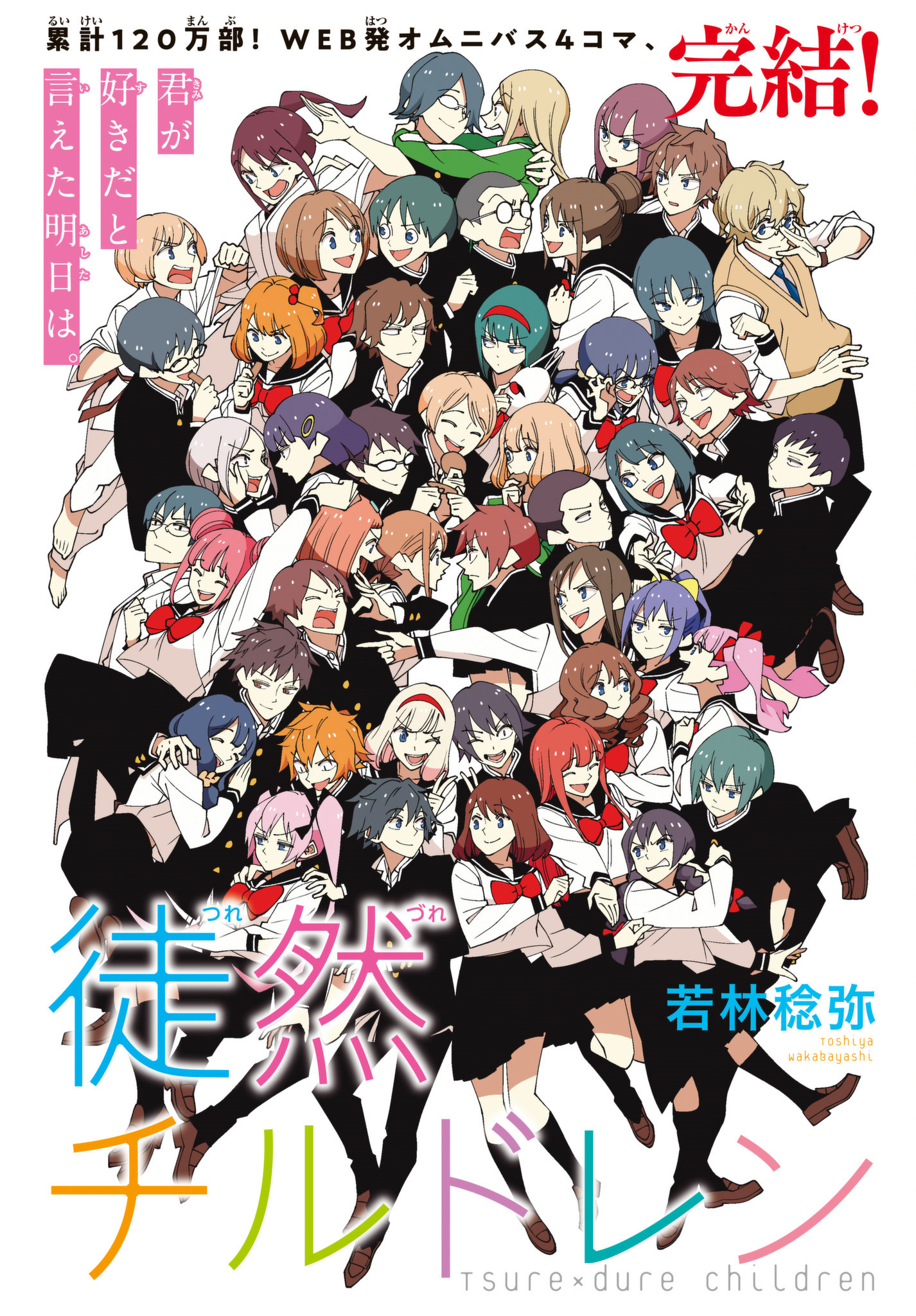 Read Tsuredure Children EN Manga Online