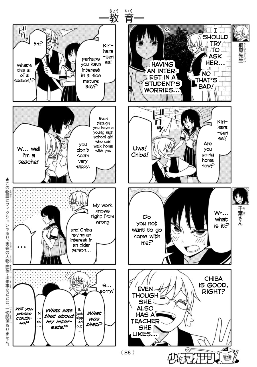 Read Tsuredure Children EN Manga Online