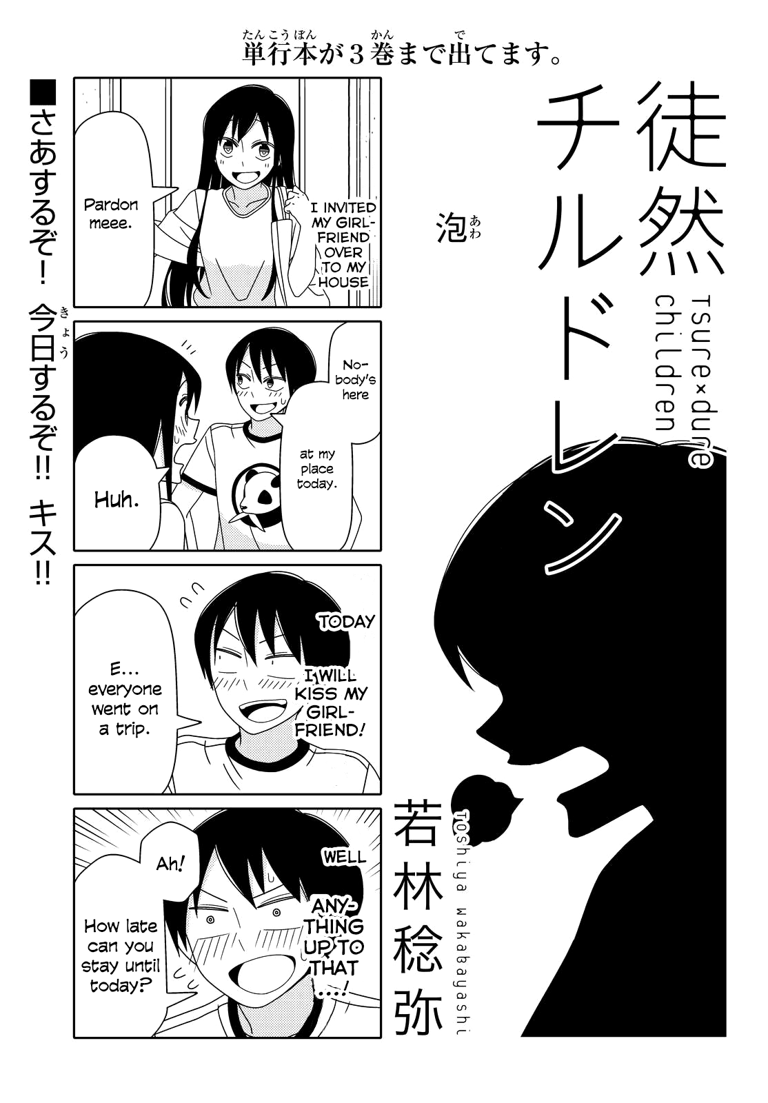 Read Tsuredure Children EN Manga Online