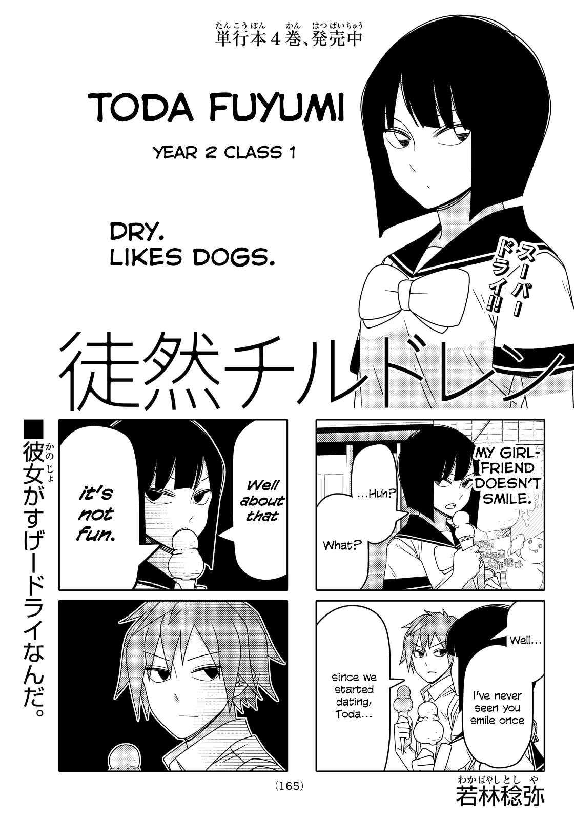 Read Tsuredure Children EN Manga Online