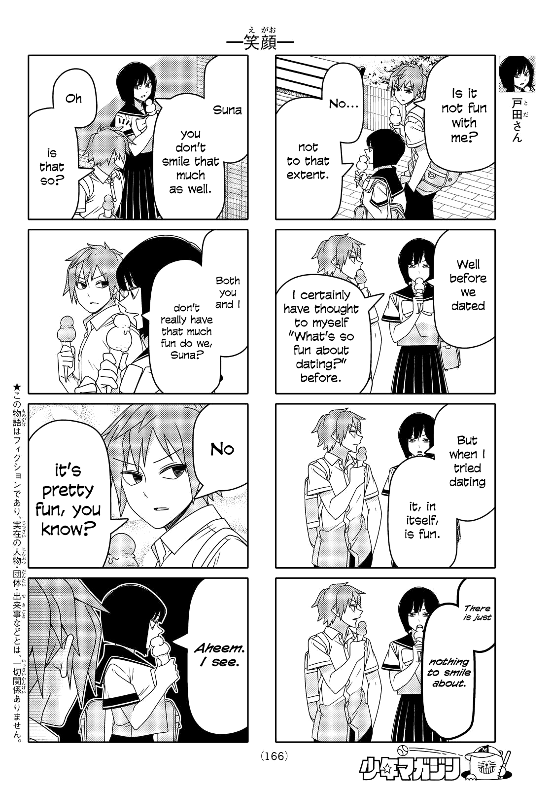 Read Tsuredure Children EN Manga Online