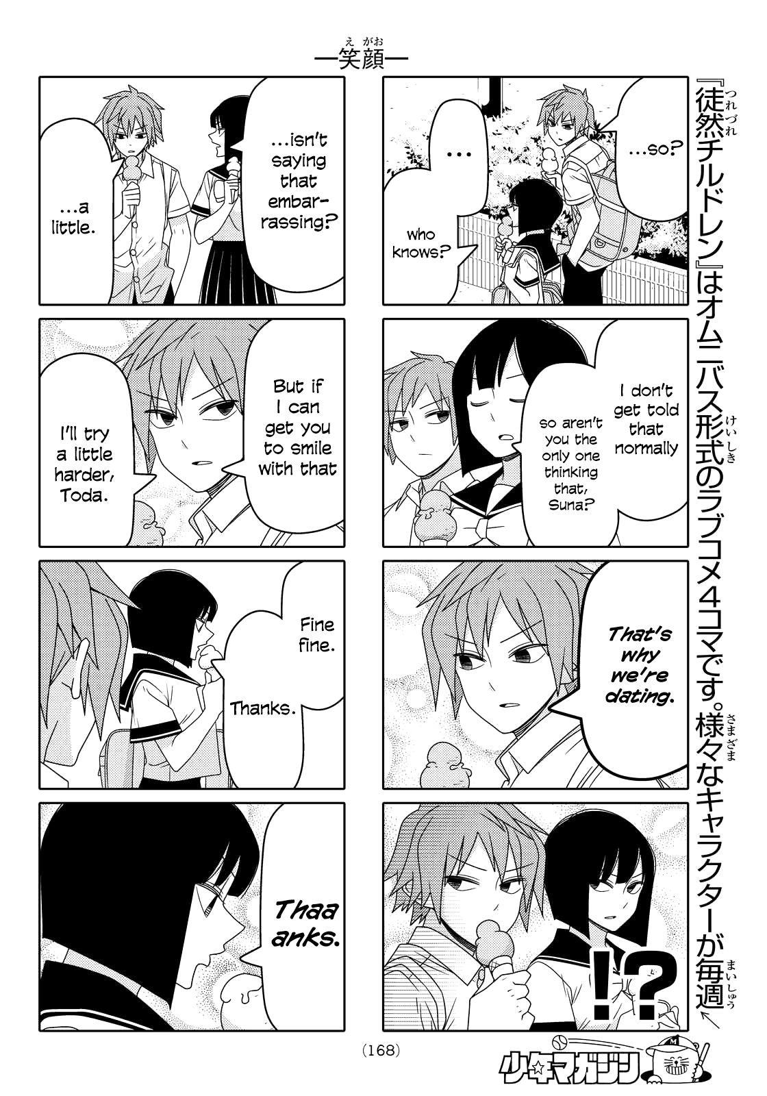 Read Tsuredure Children EN Manga Online