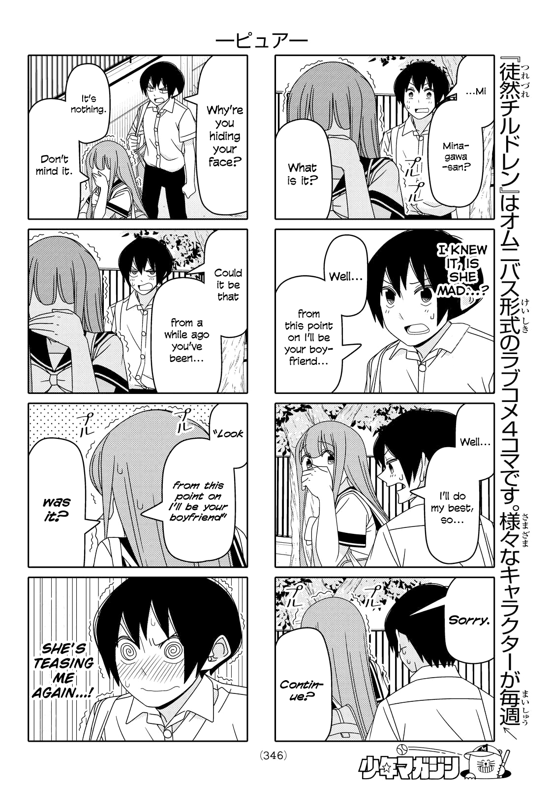 Read Tsuredure Children EN Manga Online