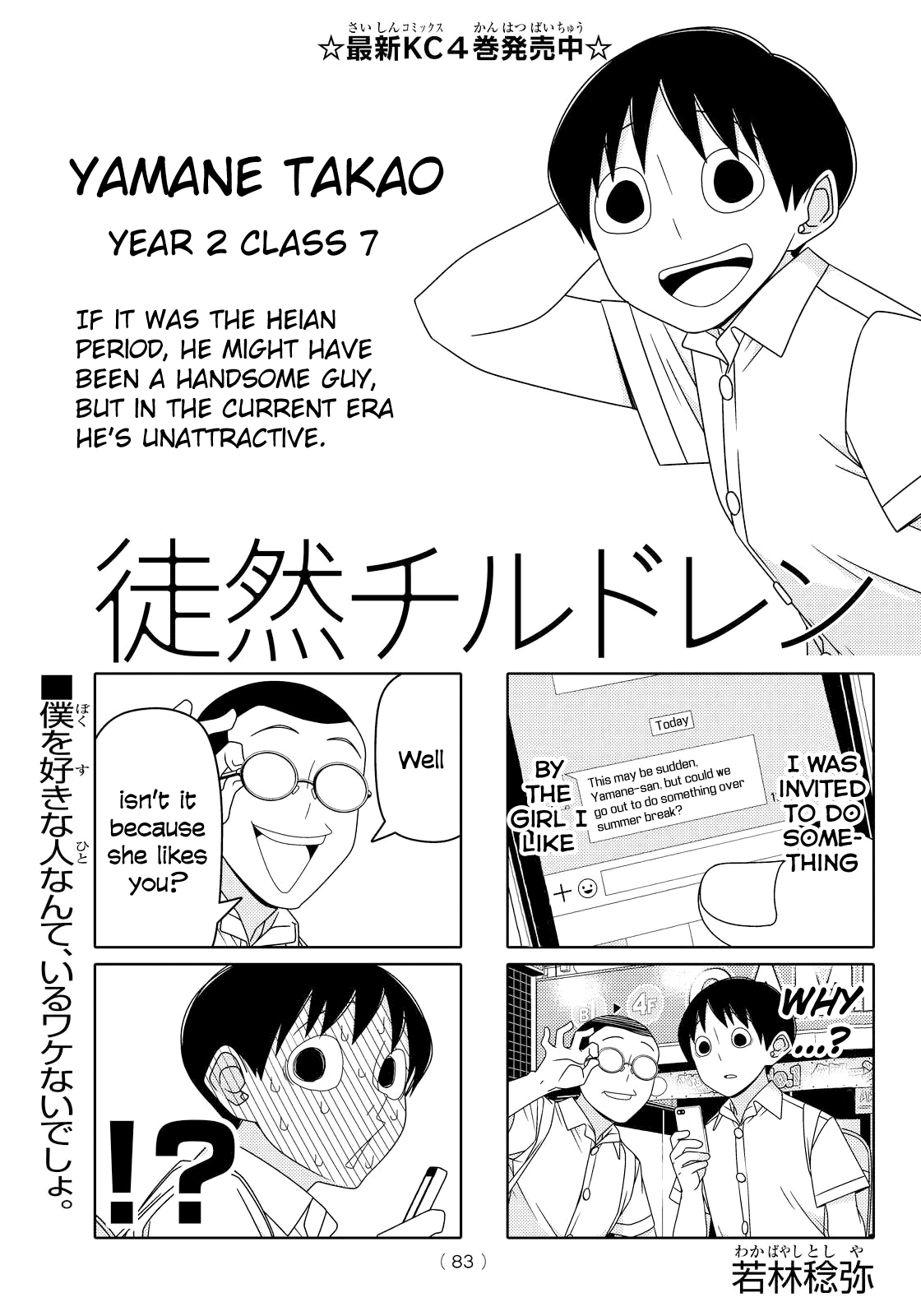 Read Tsuredure Children EN Manga Online