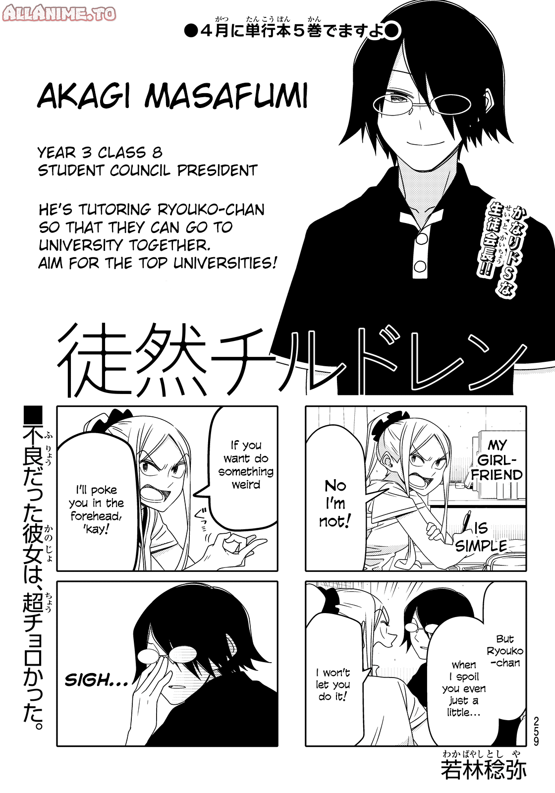 Read Tsuredure Children EN Manga Online