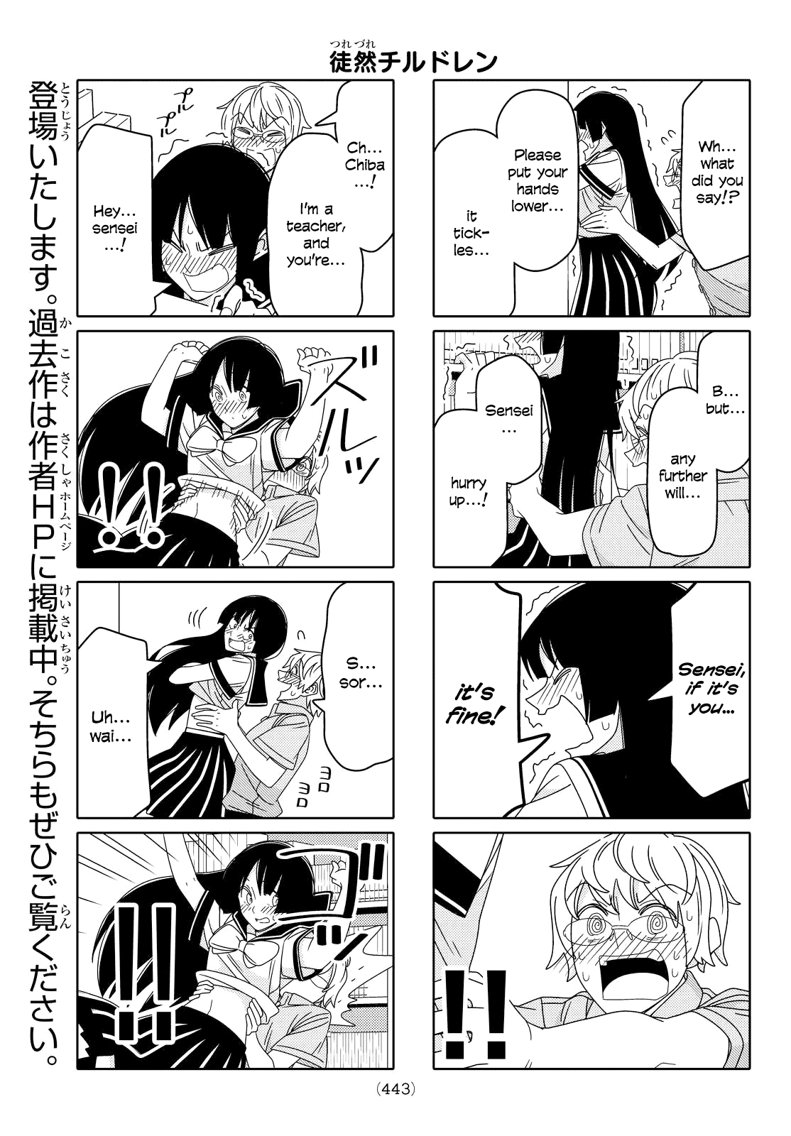 Read Tsuredure Children EN Manga Online