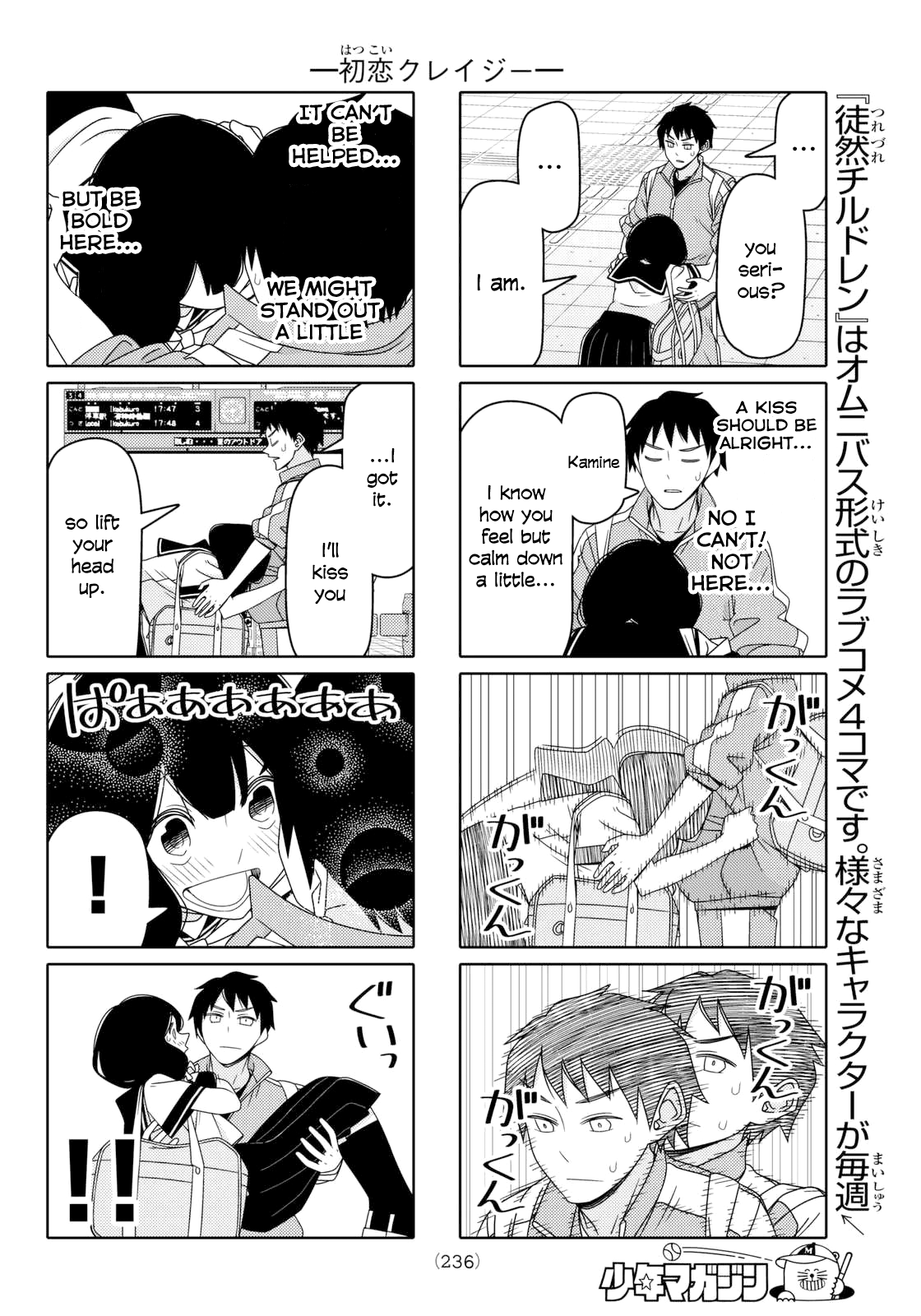 Read Tsuredure Children EN Manga Online