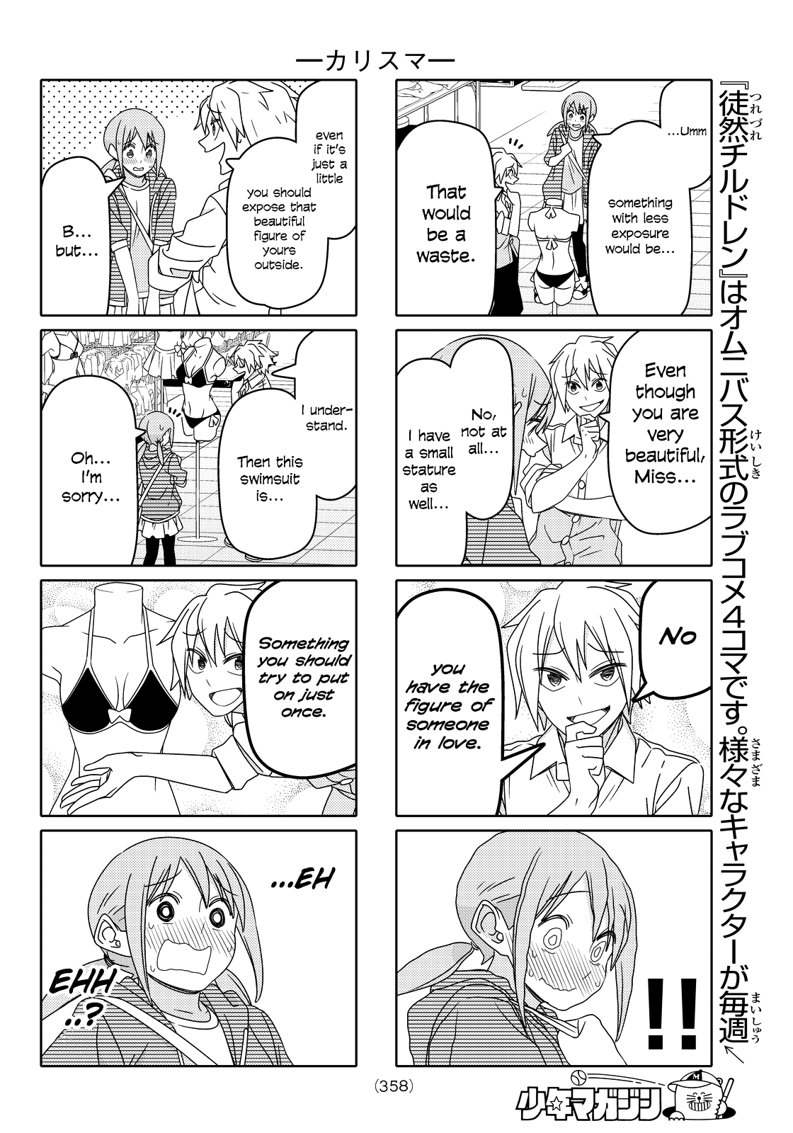 Read Tsuredure Children EN Manga Online