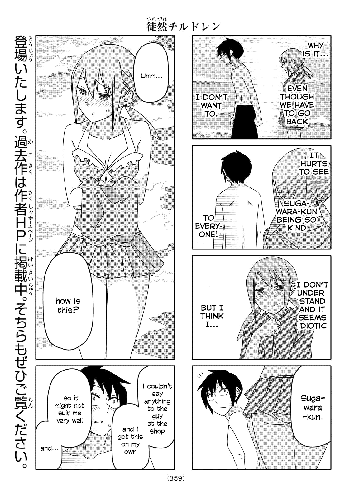 Read Tsuredure Children EN Manga Online