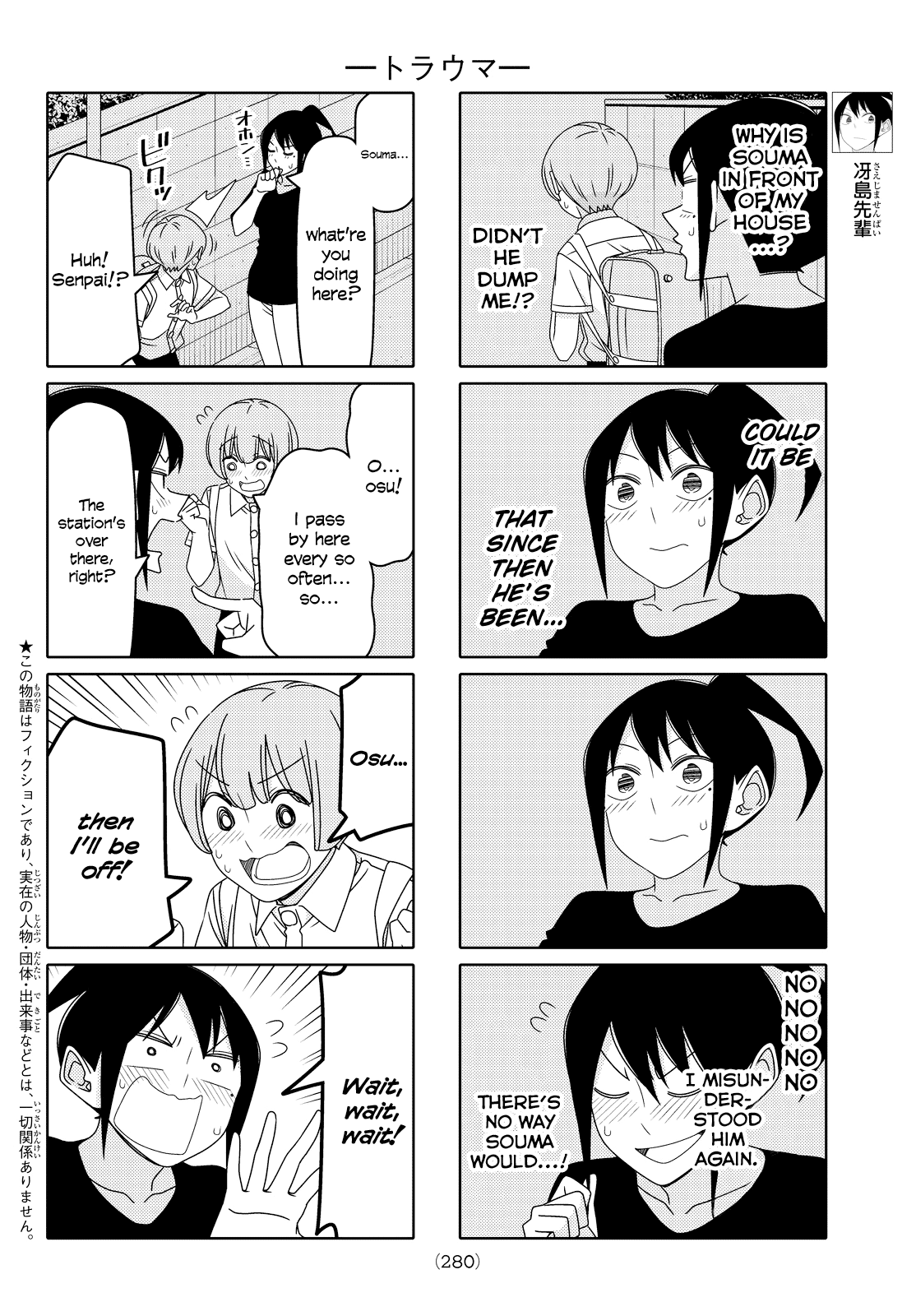 Read Tsuredure Children EN Manga Online