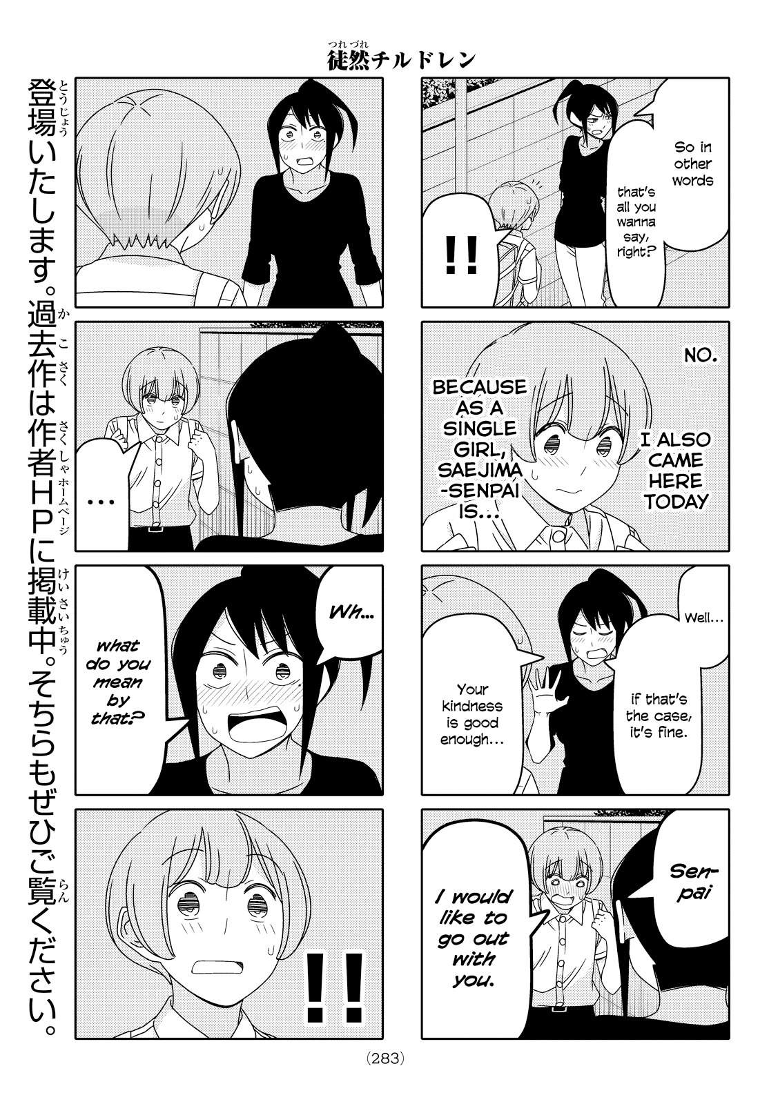 Read Tsuredure Children EN Manga Online