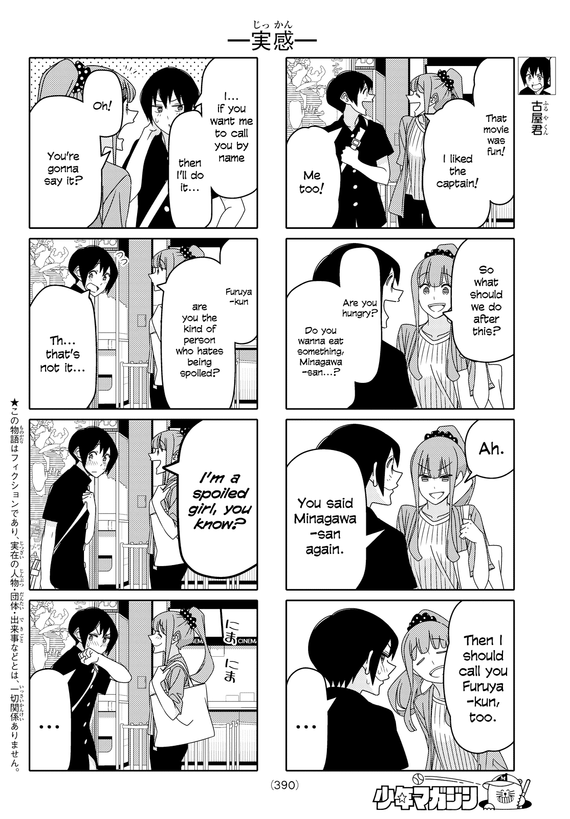 Read Tsuredure Children EN Manga Online