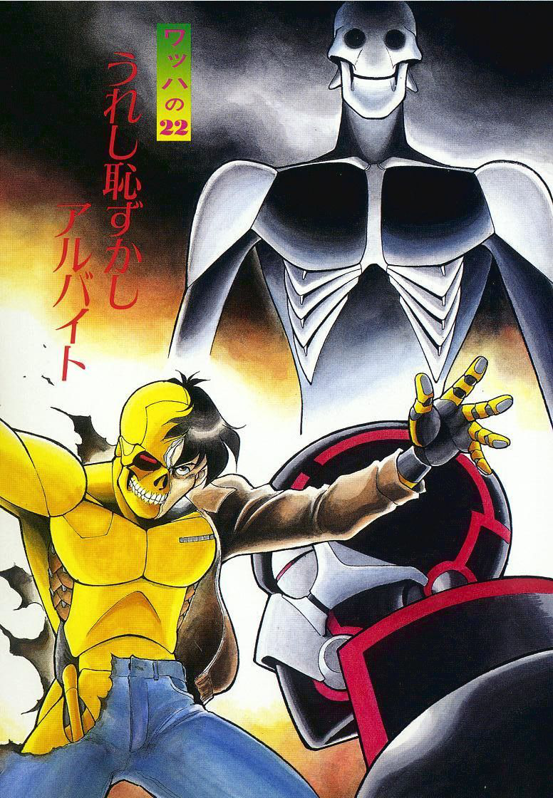 Read Wahhaman EN Manga Online