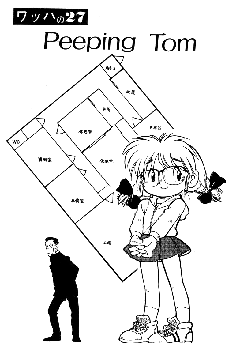 Read Wahhaman EN Manga Online