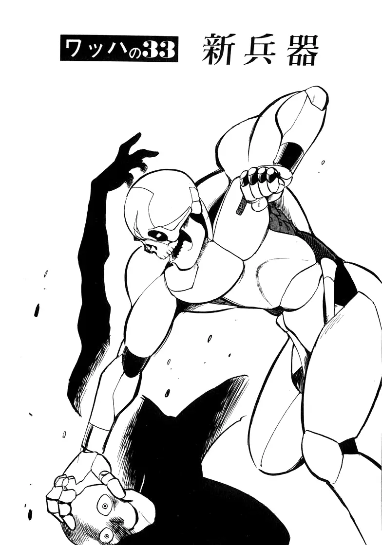 Read Wahhaman EN Manga Online
