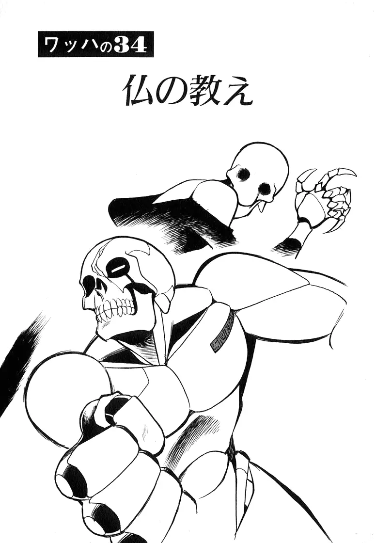Read Wahhaman EN Manga Online