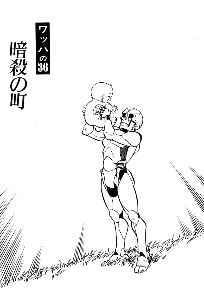 Read Wahhaman EN Manga Online