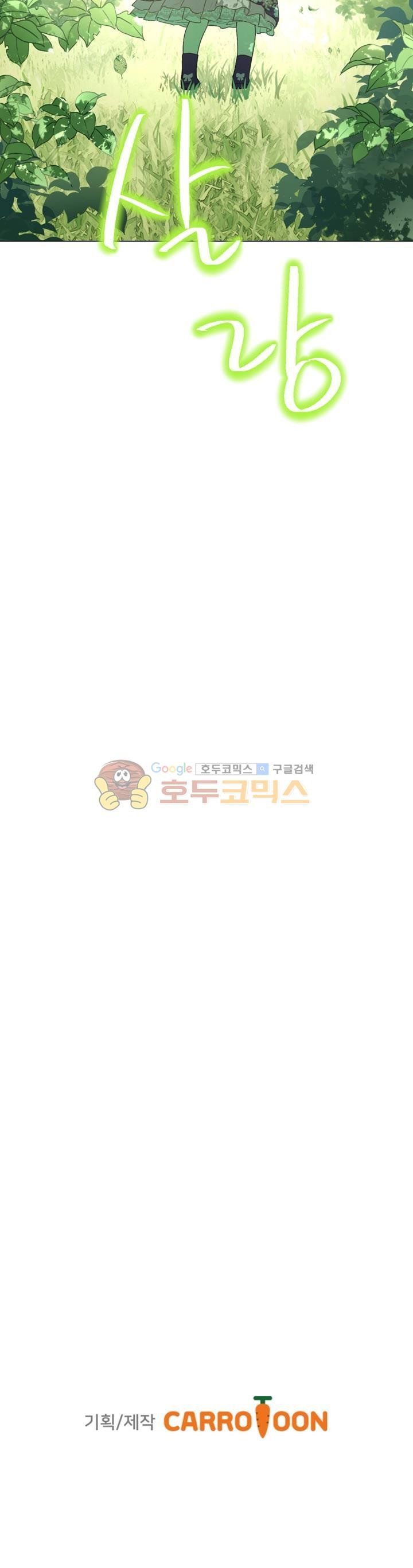 Read Who Made Me A Princess EN Manga Online