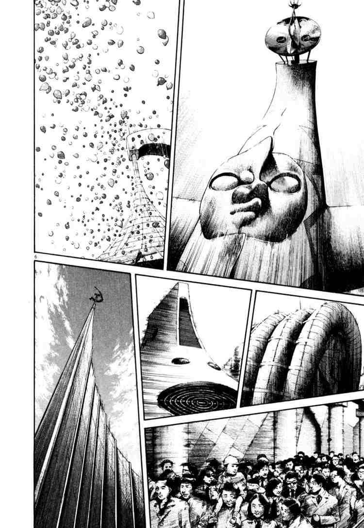 Read 20th Century Boys ES Manga Online