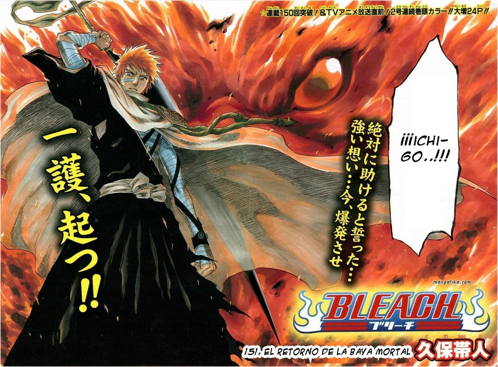 Read Bleach ES Manga Online