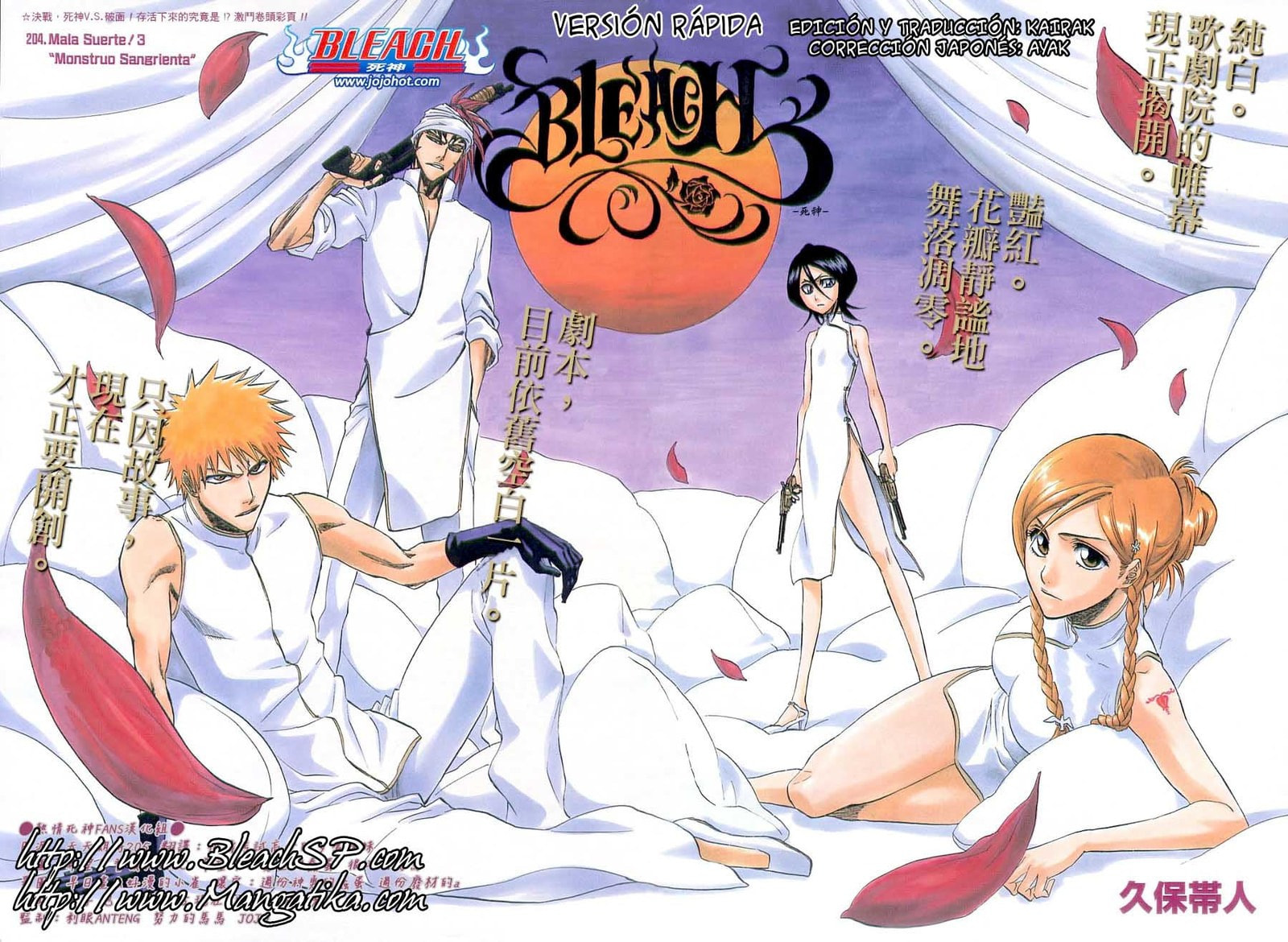 Read Bleach ES Manga Online