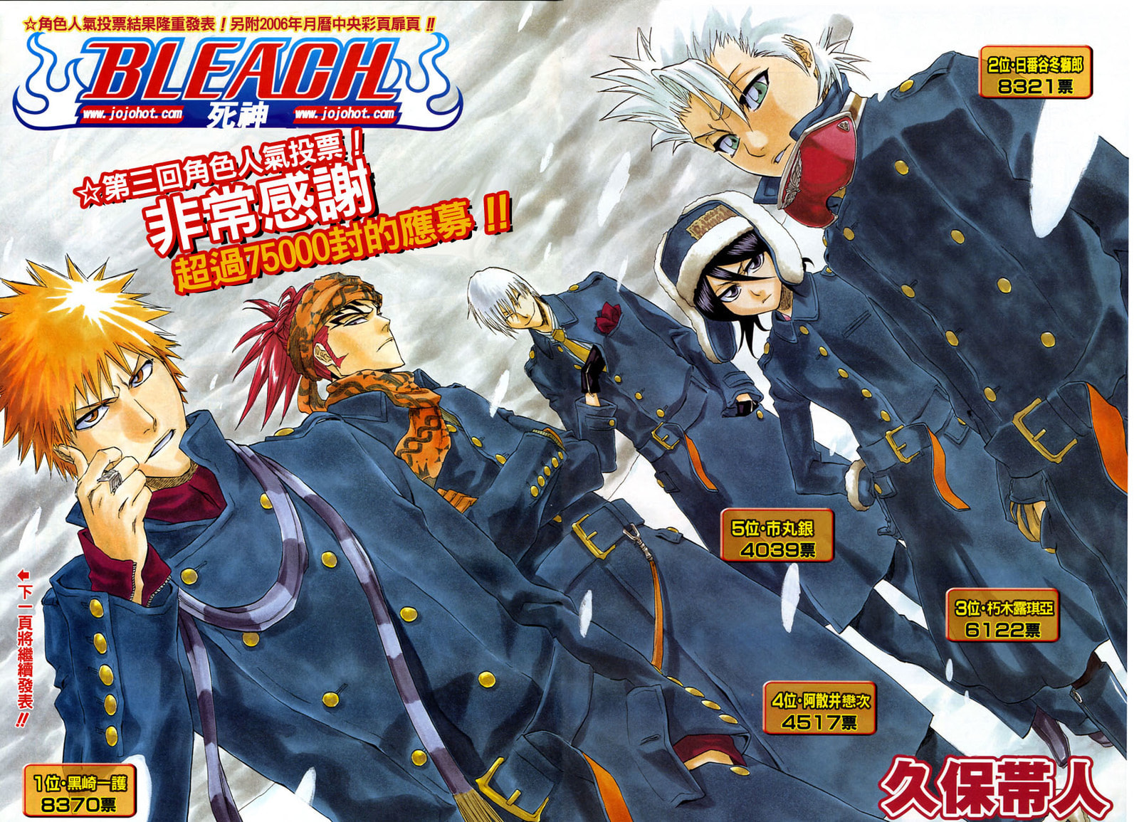 Read Bleach ES Manga Online