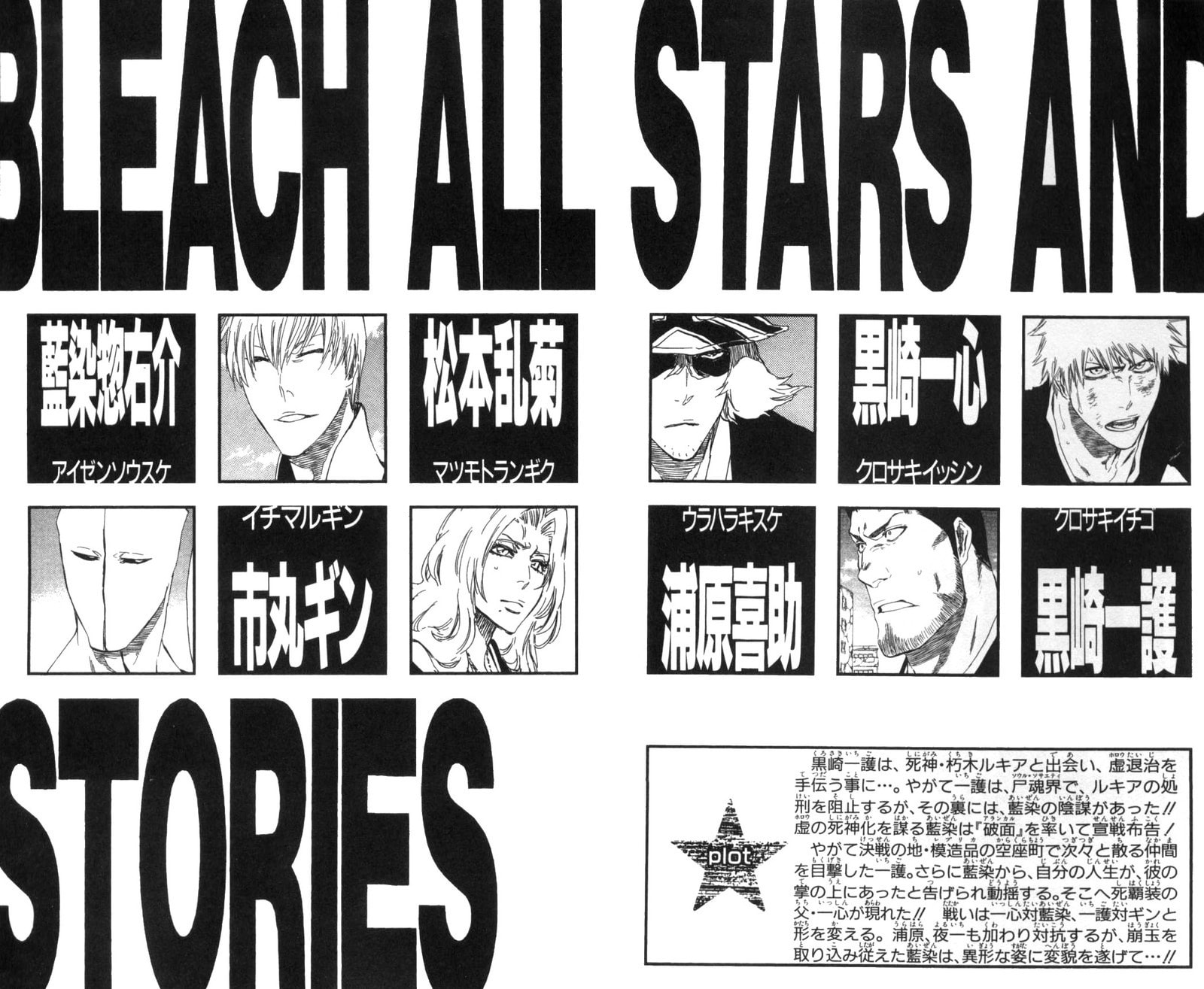 Read Bleach ES Manga Online