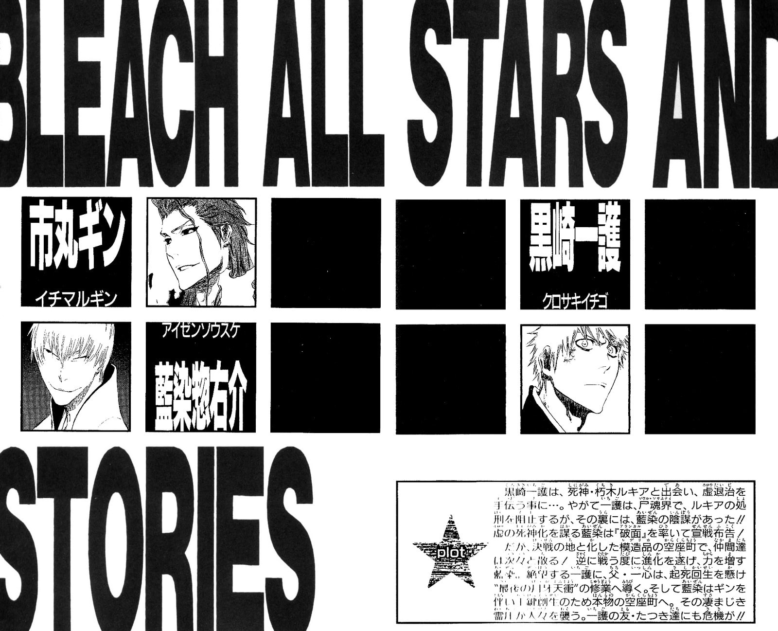 Read Bleach ES Manga Online
