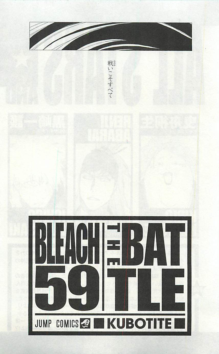 Read Bleach ES Manga Online