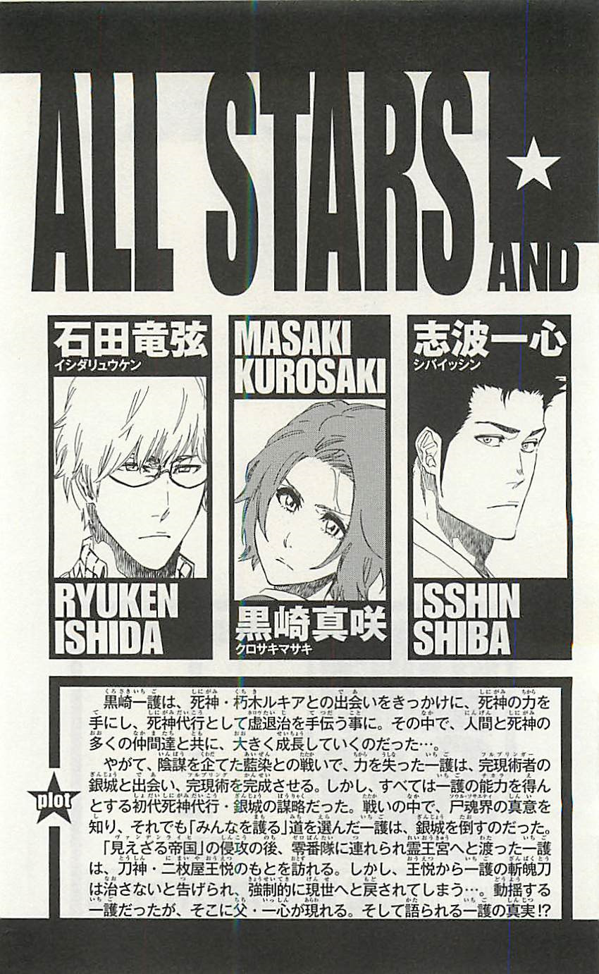 Read Bleach ES Manga Online