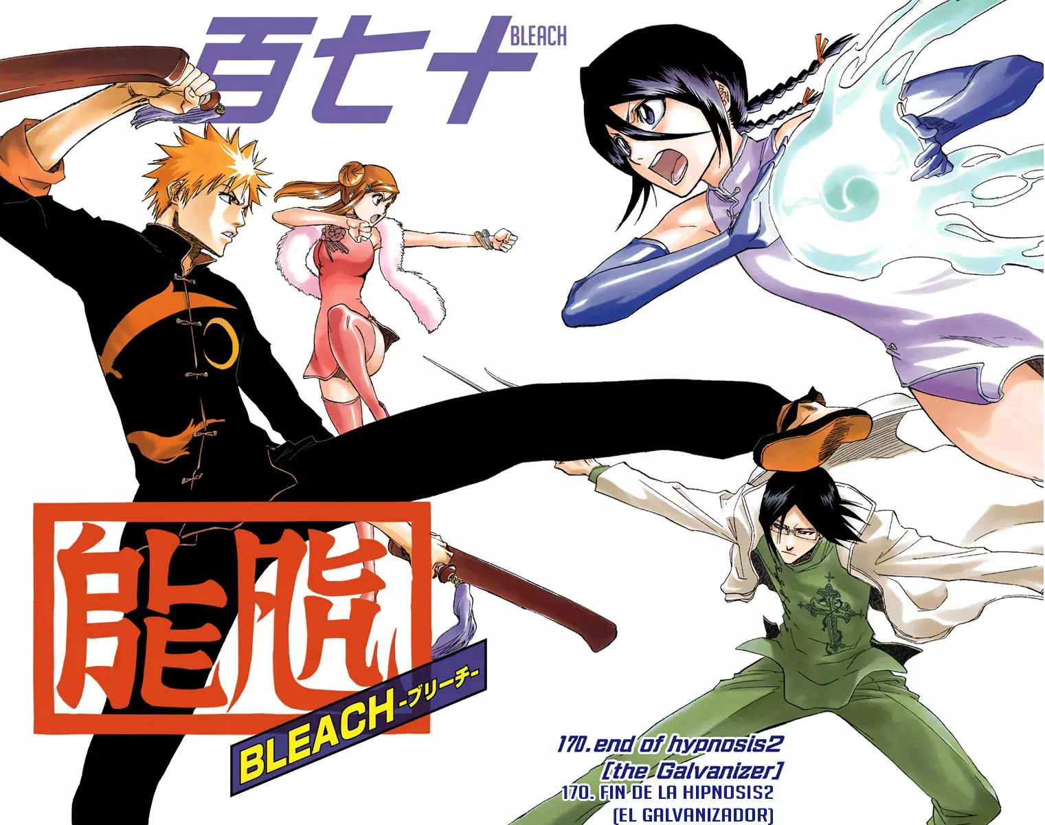 Read Bleach Full Color ES Manga Online