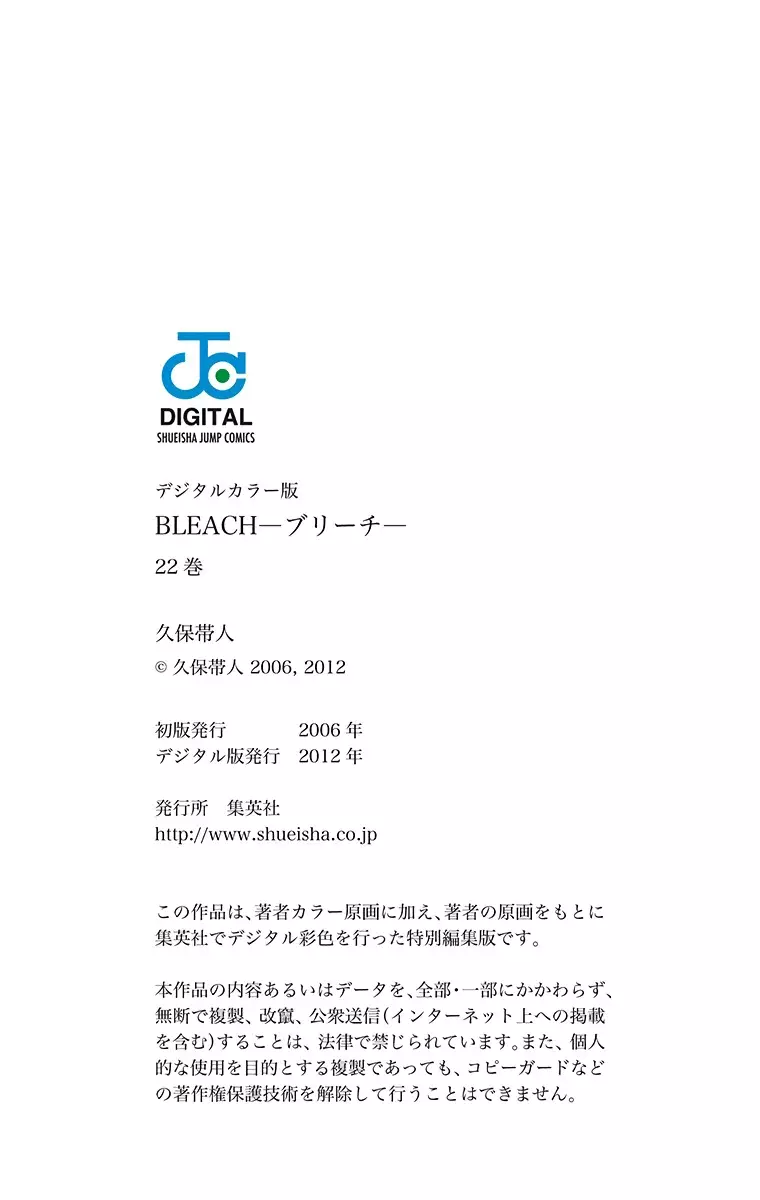 Read Bleach Full Color ES Manga Online