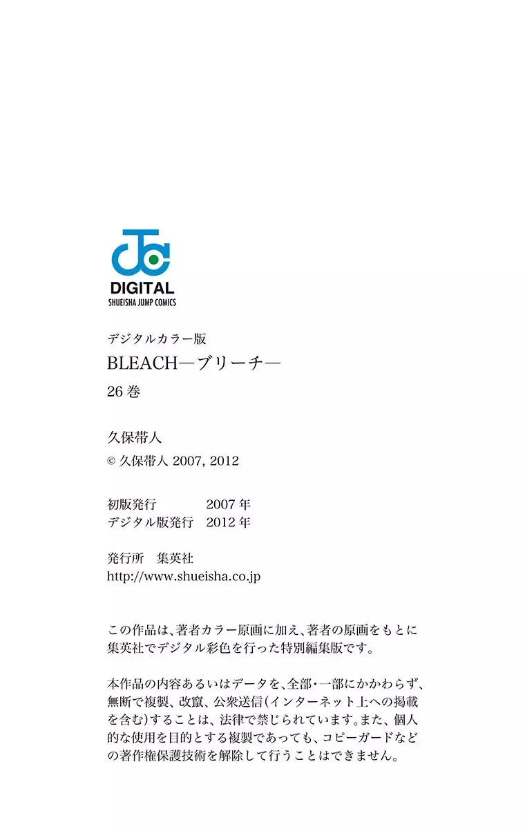 Read Bleach Full Color ES Manga Online