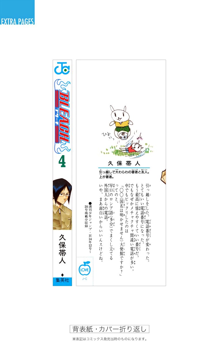Read Bleach Full Color ES Manga Online
