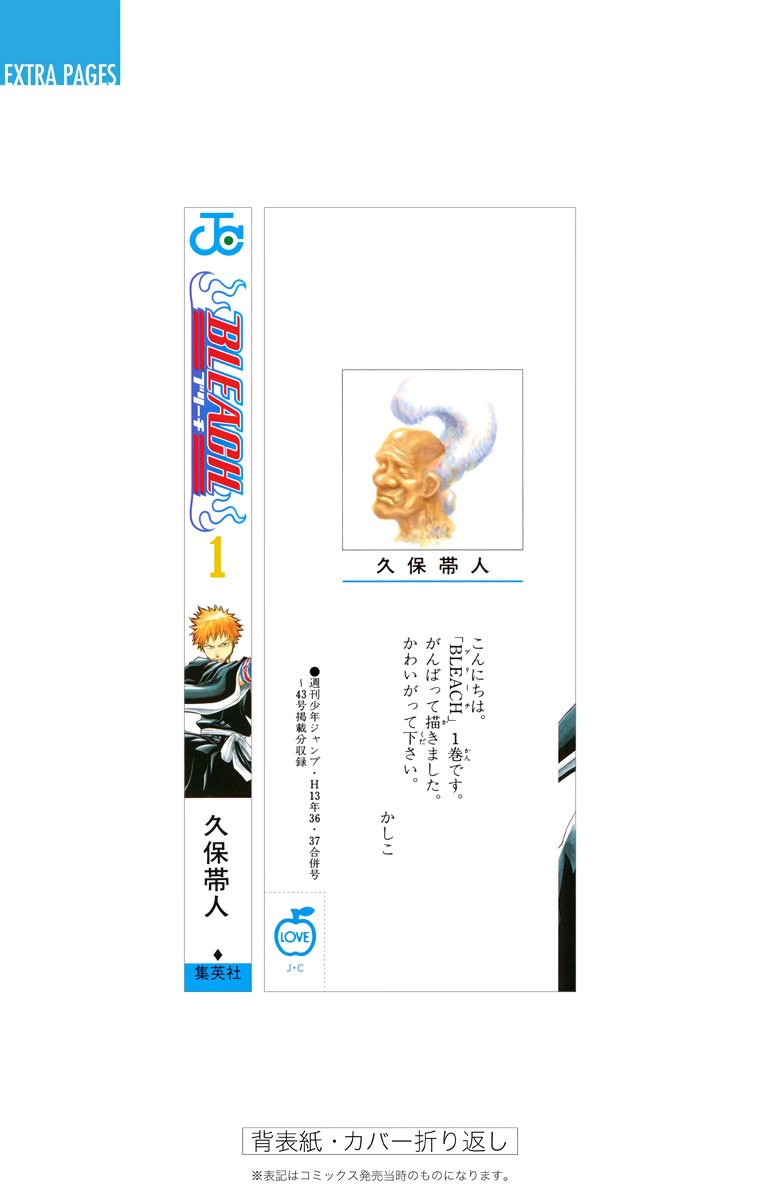 Read Bleach Full Color ES Manga Online