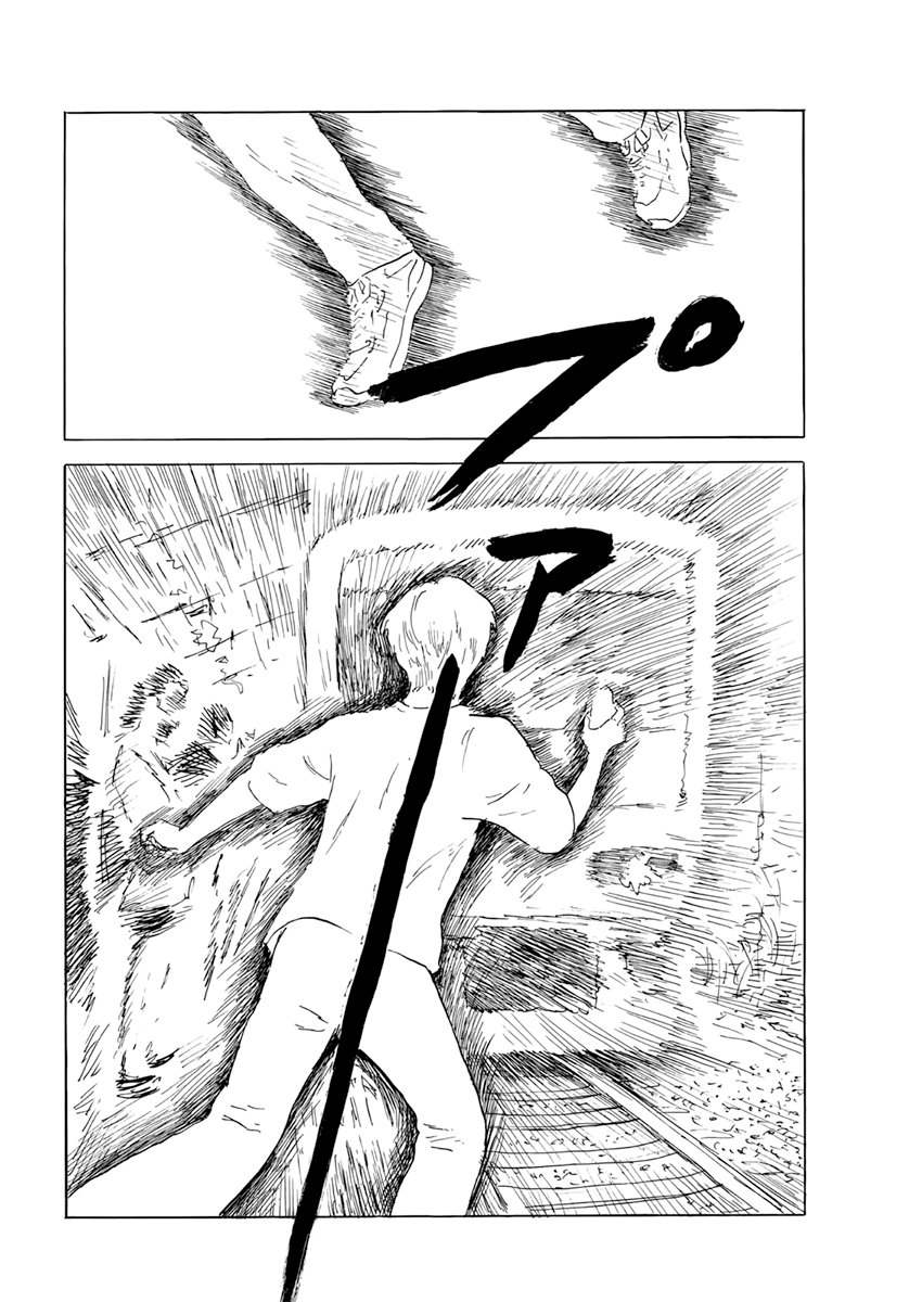 Read Chi no Wadachi ES Manga Online