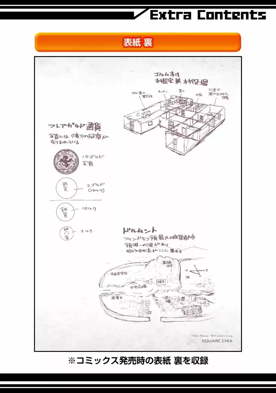 Read Choujin ES Manga Online