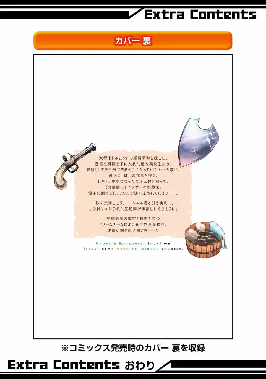 Read Choujin ES Manga Online