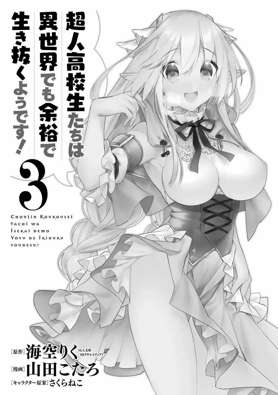 Read Choujin ES Manga Online