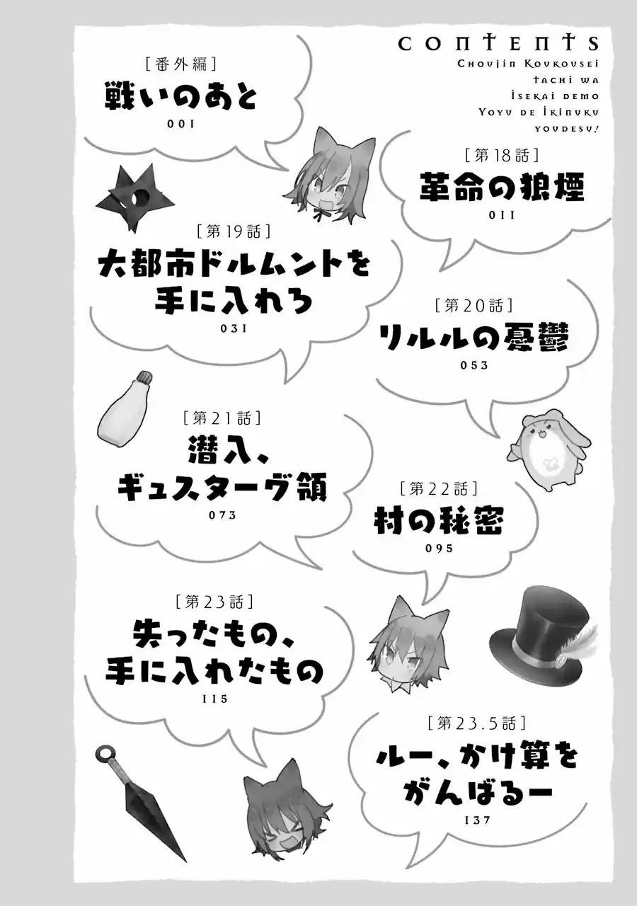 Read Choujin ES Manga Online