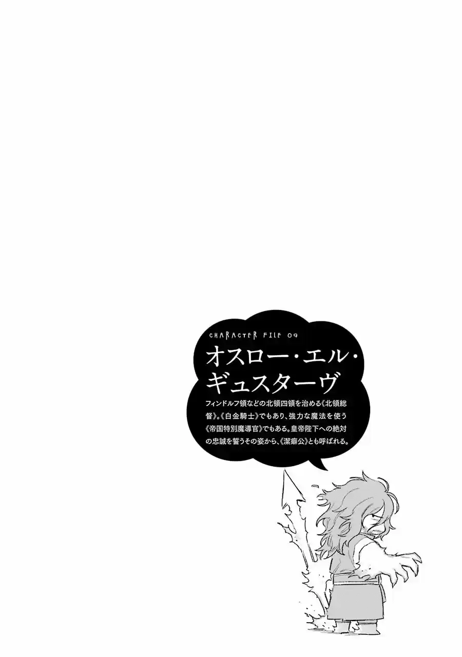 Read Choujin ES Manga Online