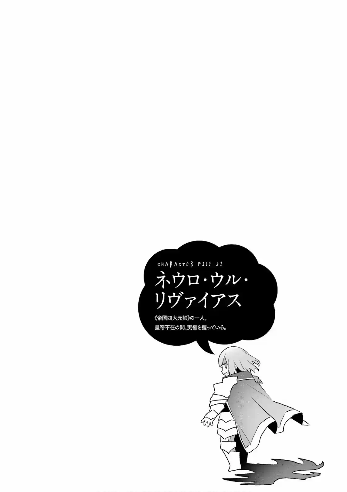 Read Choujin ES Manga Online