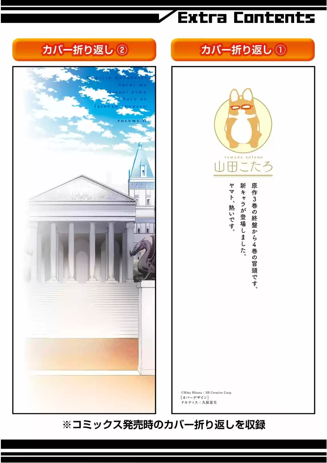 Read Choujin ES Manga Online